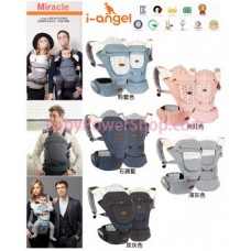 I-angel MIRACLE Hipseat + Baby Carrier (3合1)多功能腰櫈揹帶